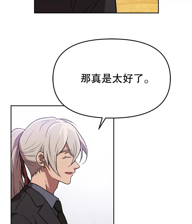 《彩虹桥守望者》123.入殓师 第18页