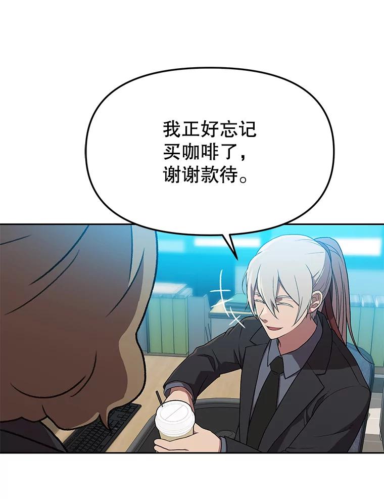 《彩虹桥守望者》123.入殓师 第77页