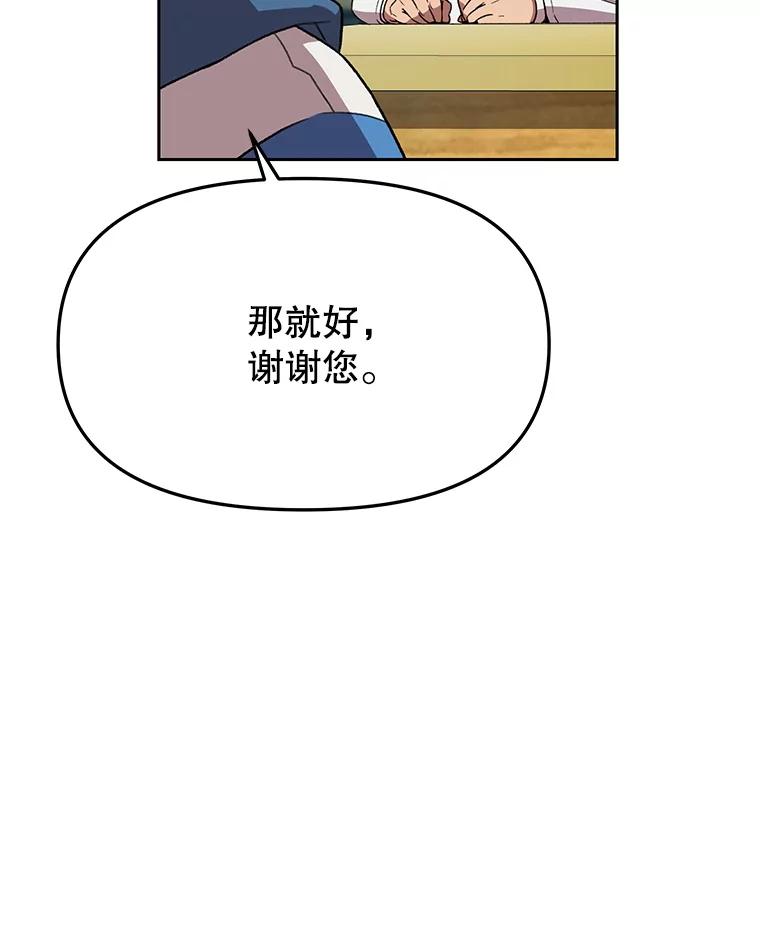 《彩虹桥守望者》123.入殓师 第57页