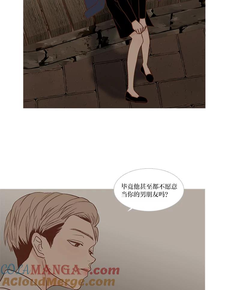 《远看是蔚蓝的春天》123.你想报仇吗 第21页