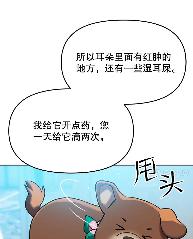 《彩虹桥守望者》123.入殓师 第51页