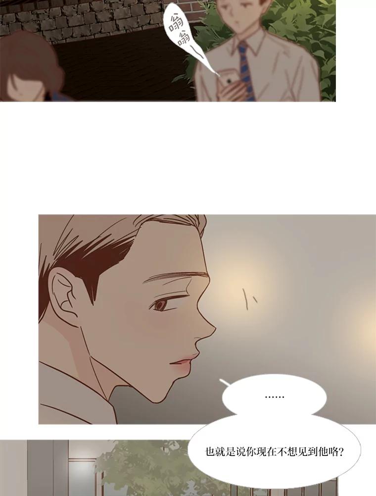 《远看是蔚蓝的春天》123.你想报仇吗 第26页