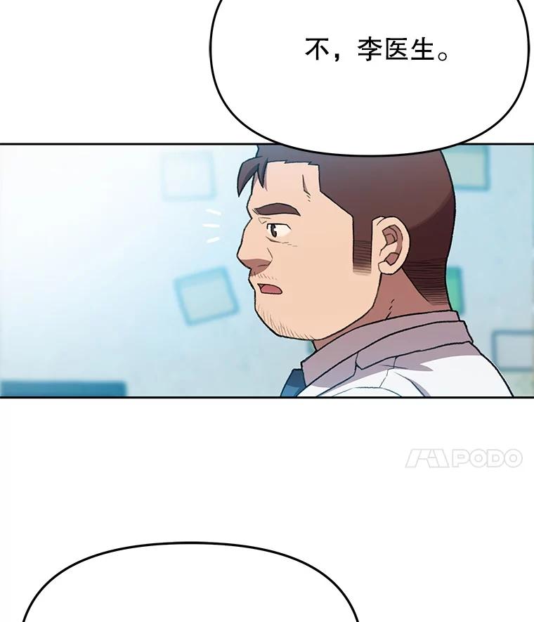 《彩虹桥守望者》123.入殓师 第69页