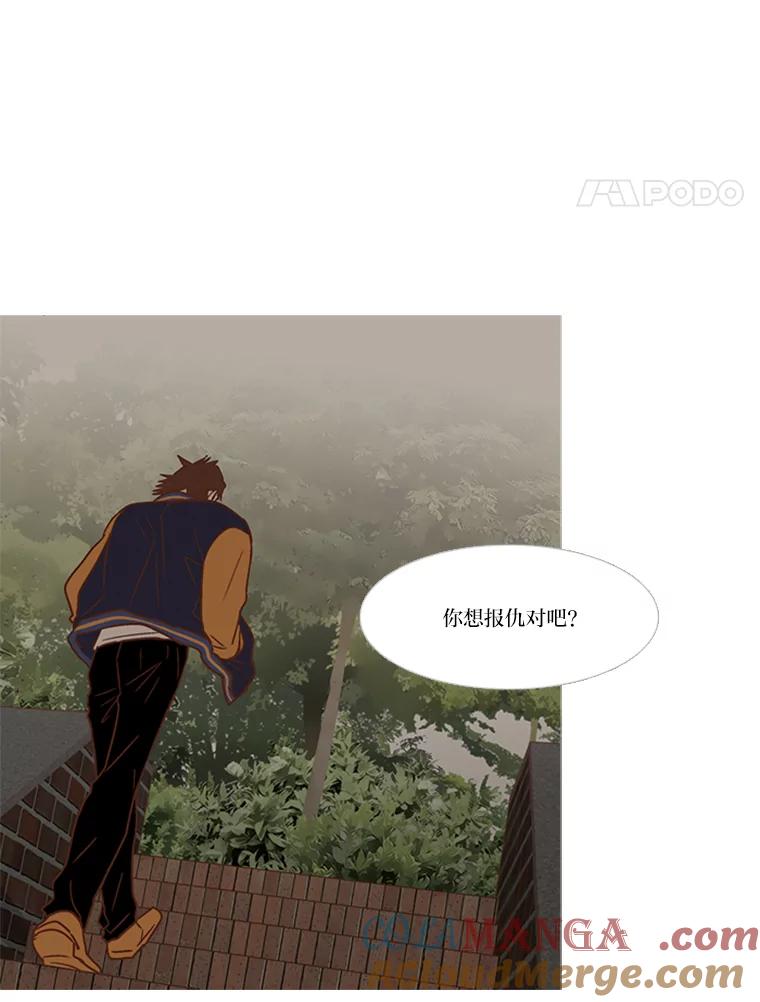 《远看是蔚蓝的春天》123.你想报仇吗 第29页