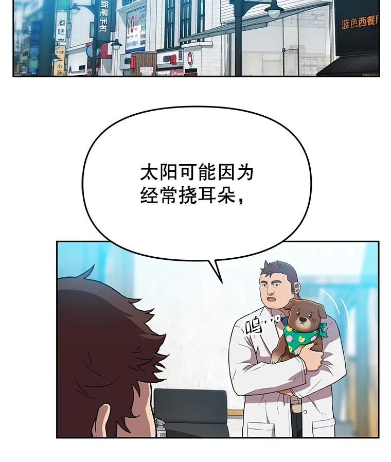 《彩虹桥守望者》123.入殓师 第50页