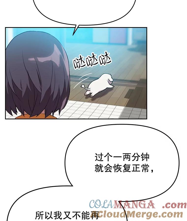 《彩虹桥守望者》123.入殓师 第46页