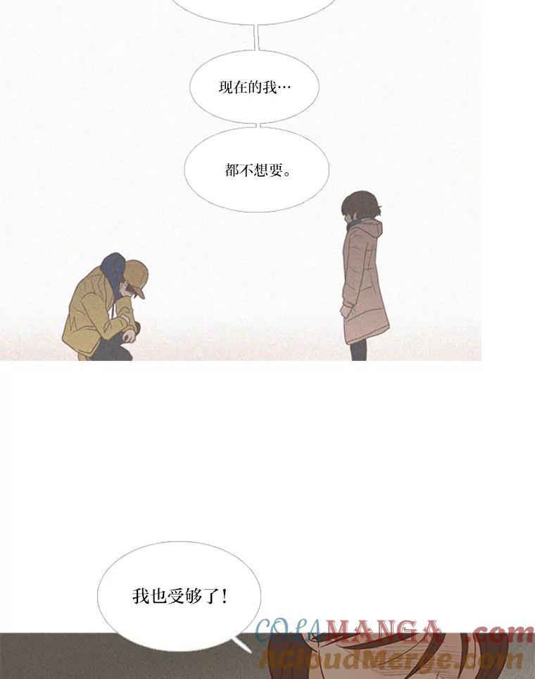 《远看是蔚蓝的春天》123.你想报仇吗 第23页