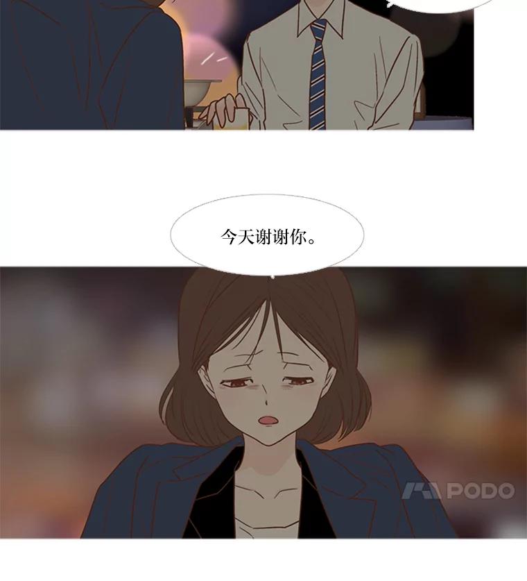《远看是蔚蓝的春天》123.你想报仇吗 第4页
