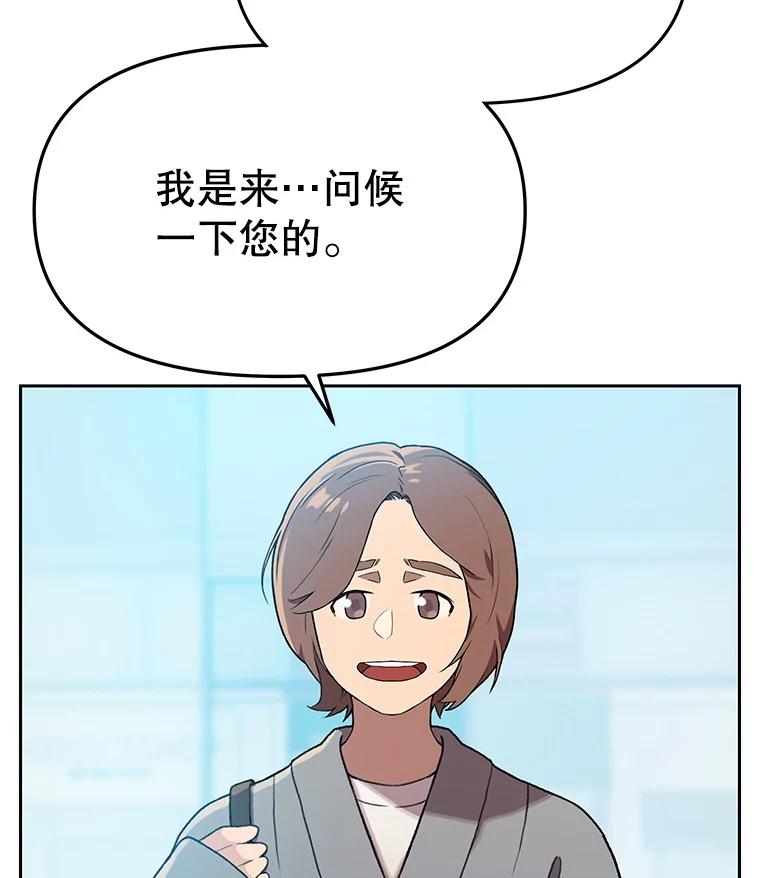 《彩虹桥守望者》123.入殓师 第60页