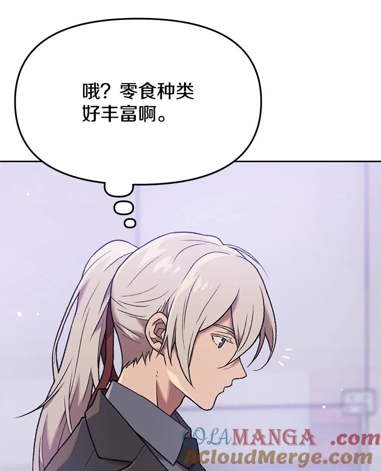 《彩虹桥守望者》123.入殓师 第10页