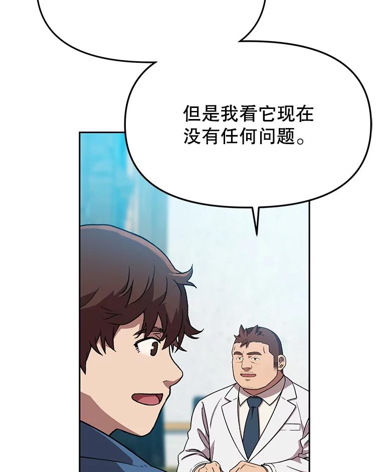 《彩虹桥守望者》123.入殓师 第56页