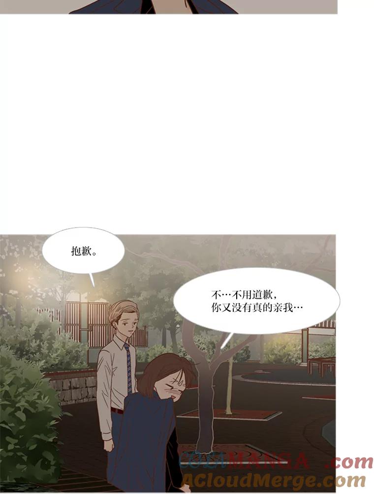 《远看是蔚蓝的春天》123.你想报仇吗 第37页