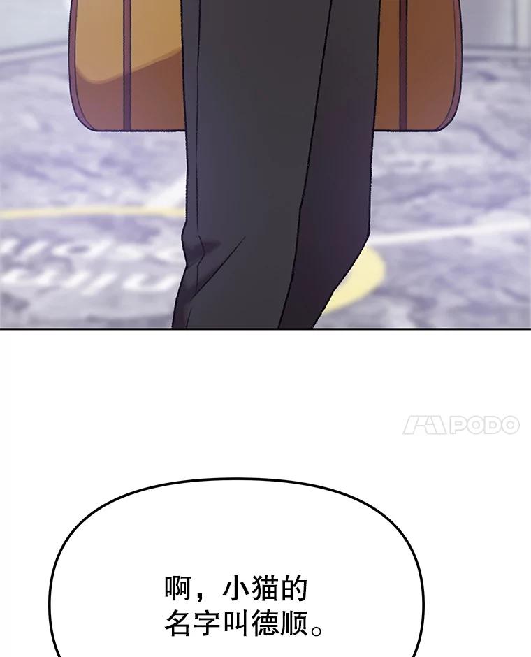 《彩虹桥守望者》123.入殓师 第12页