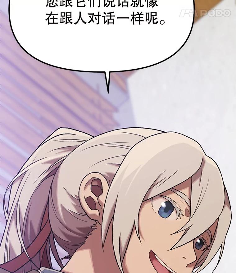《彩虹桥守望者》123.入殓师 第27页