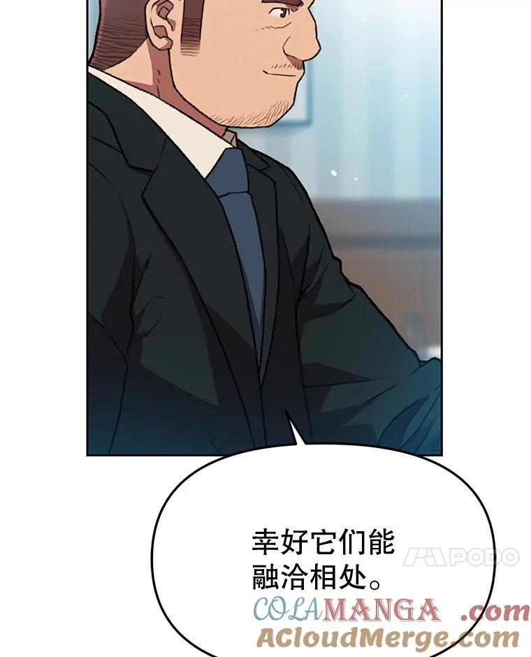 《彩虹桥守望者》124.一起看海 第19页