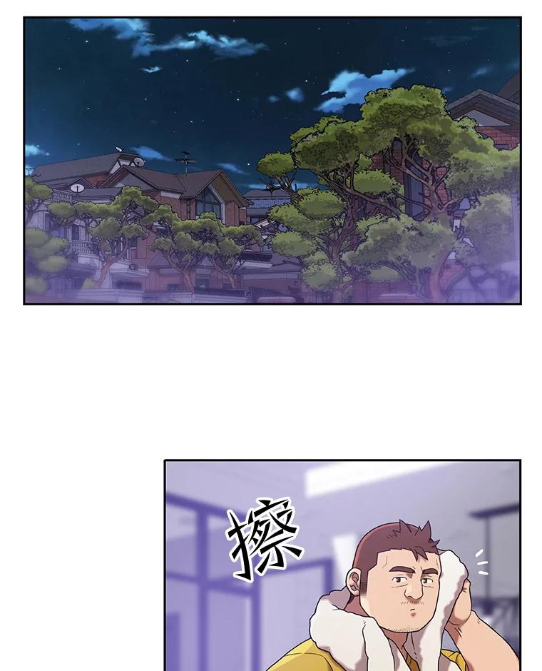 《彩虹桥守望者》124.一起看海 第36页