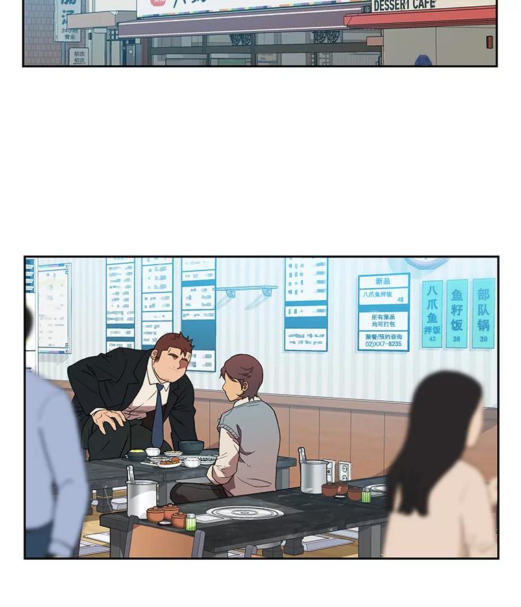 《彩虹桥守望者》124.一起看海 第8页