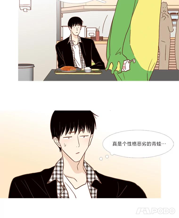 《远看是蔚蓝的春天》124.小俊是个怎样的人 第8页