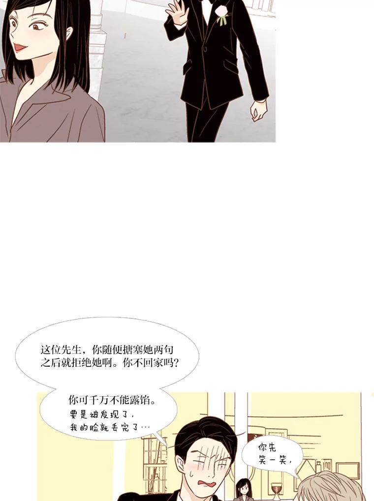 《远看是蔚蓝的春天》124.小俊是个怎样的人 第36页