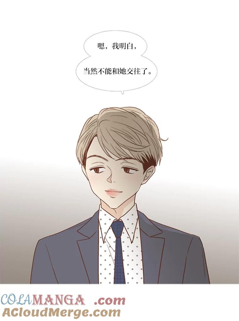 《远看是蔚蓝的春天》124.小俊是个怎样的人 第39页
