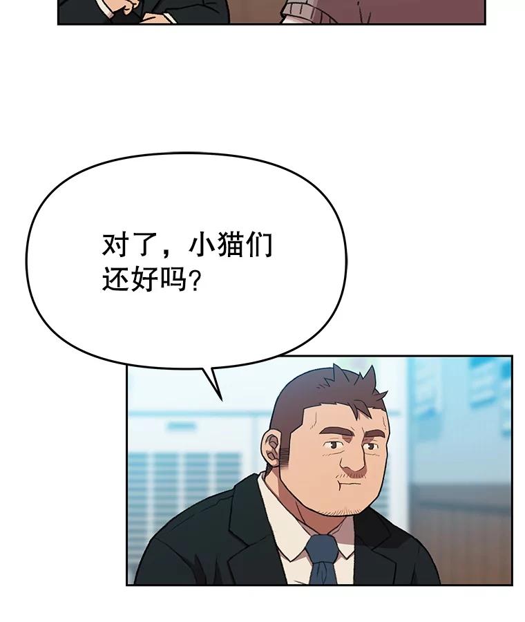 《彩虹桥守望者》124.一起看海 第15页
