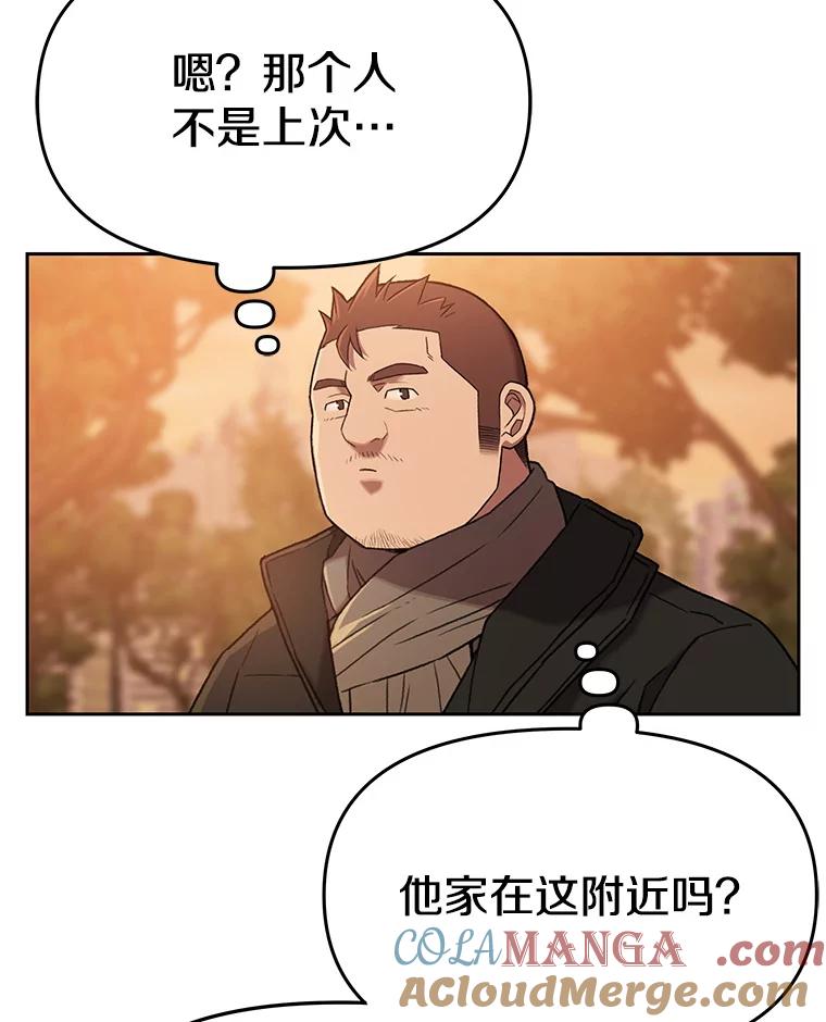 《彩虹桥守望者》124.一起看海 第34页