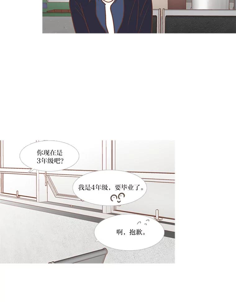 《远看是蔚蓝的春天》124.小俊是个怎样的人 第16页
