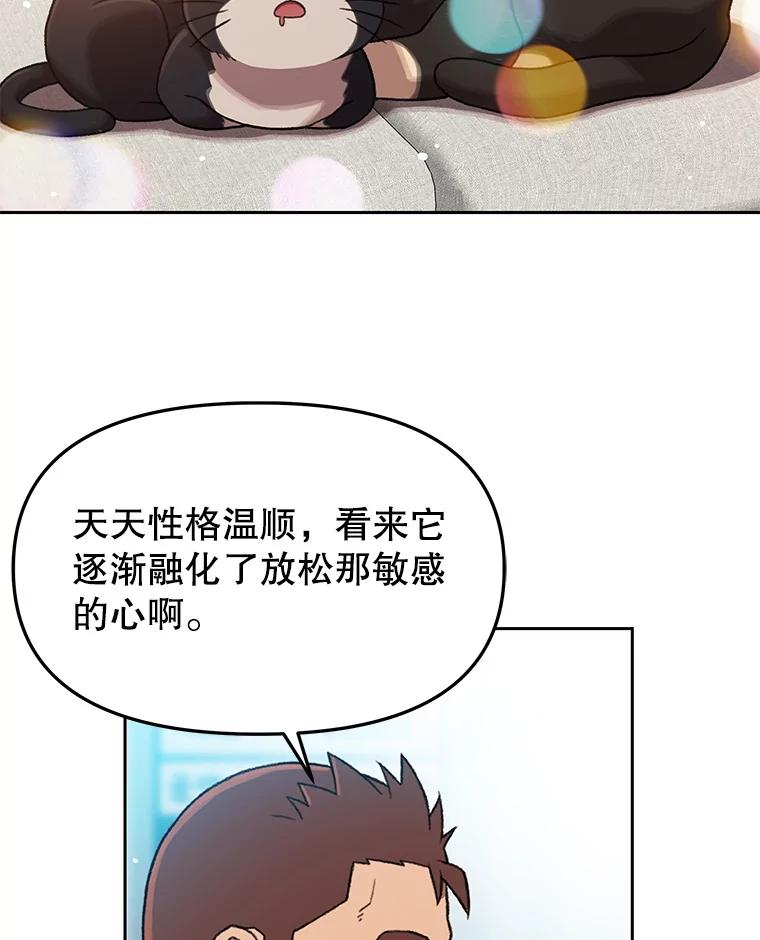 《彩虹桥守望者》124.一起看海 第18页