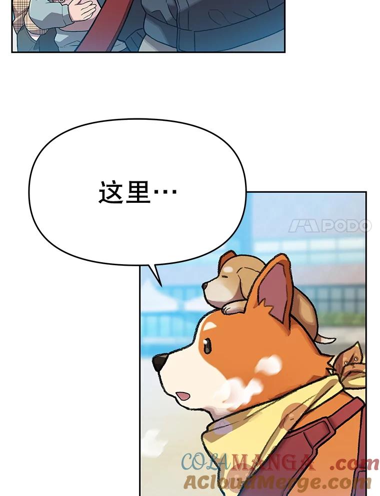 《彩虹桥守望者》124.一起看海 第64页