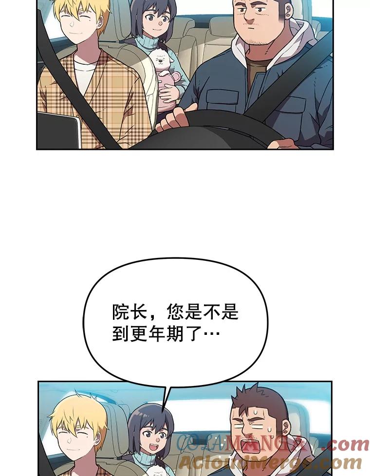 《彩虹桥守望者》124.一起看海 第58页