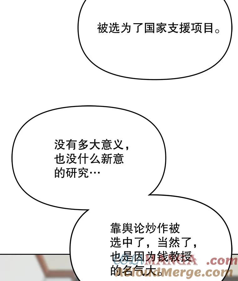 《彩虹桥守望者》124.一起看海 第10页