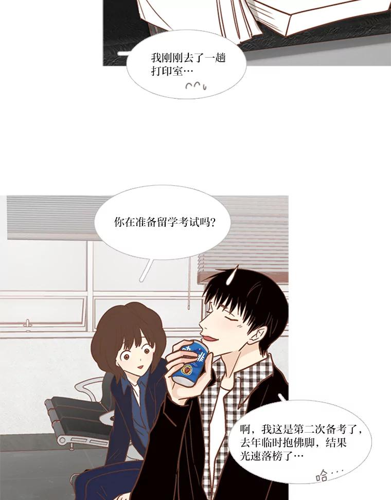《远看是蔚蓝的春天》124.小俊是个怎样的人 第14页