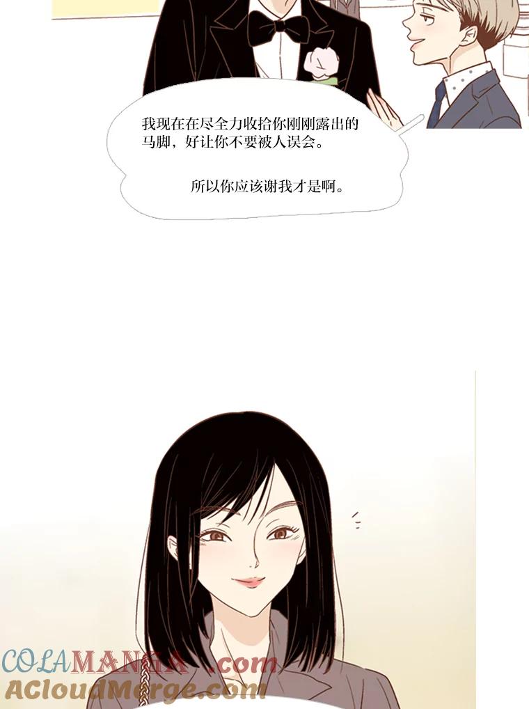 《远看是蔚蓝的春天》124.小俊是个怎样的人 第37页