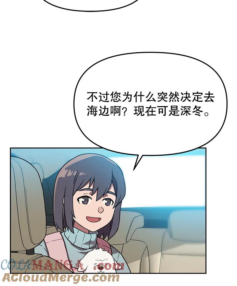 《彩虹桥守望者》124.一起看海 第55页