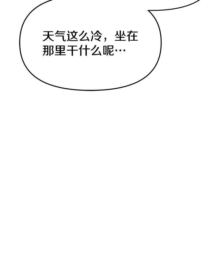 《彩虹桥守望者》124.一起看海 第35页