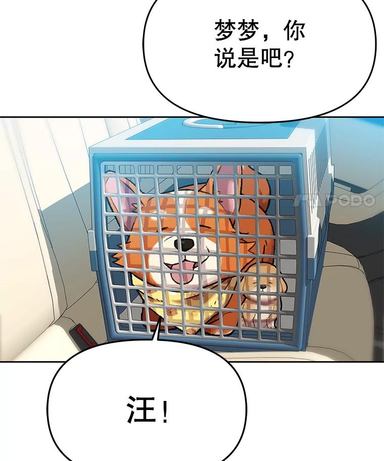 《彩虹桥守望者》124.一起看海 第54页