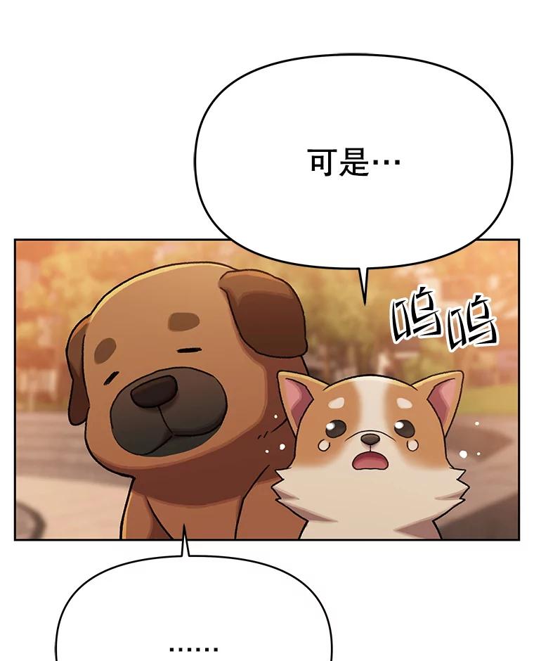 《彩虹桥守望者》124.一起看海 第29页