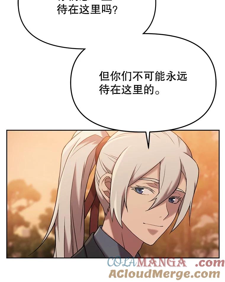 《彩虹桥守望者》124.一起看海 第28页