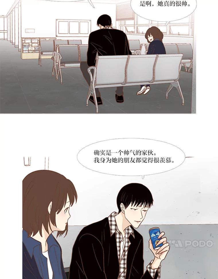 《远看是蔚蓝的春天》124.小俊是个怎样的人 第18页