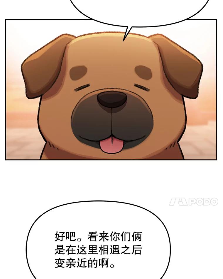 《彩虹桥守望者》124.一起看海 第26页