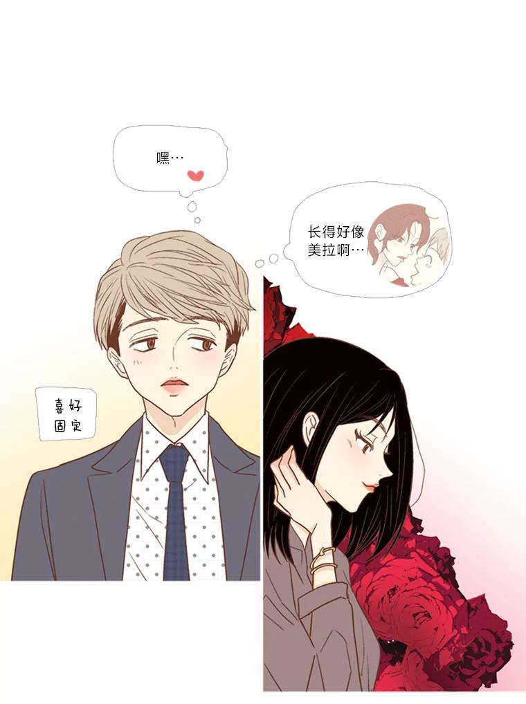 《远看是蔚蓝的春天》124.小俊是个怎样的人 第32页