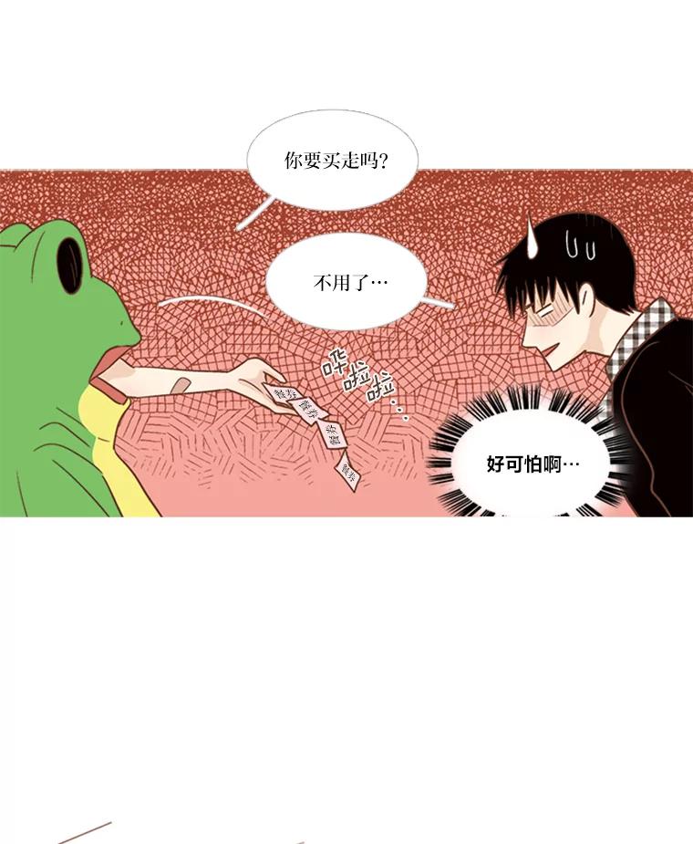 《远看是蔚蓝的春天》124.小俊是个怎样的人 第6页