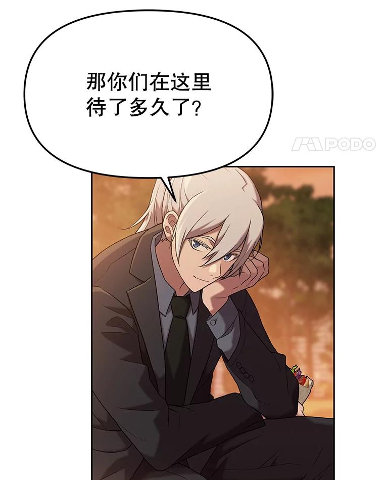 《彩虹桥守望者》124.一起看海 第23页