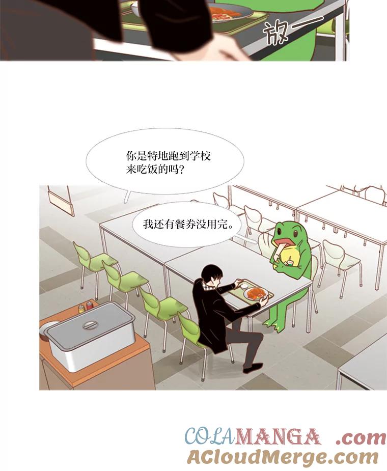 《远看是蔚蓝的春天》124.小俊是个怎样的人 第5页