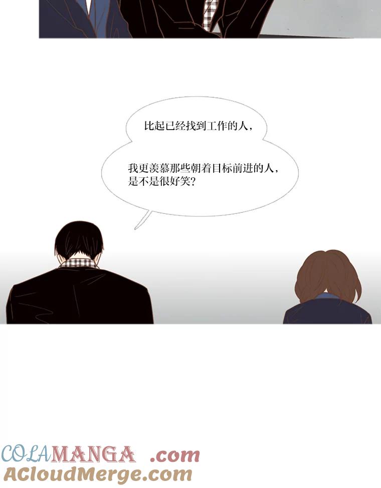 《远看是蔚蓝的春天》124.小俊是个怎样的人 第19页