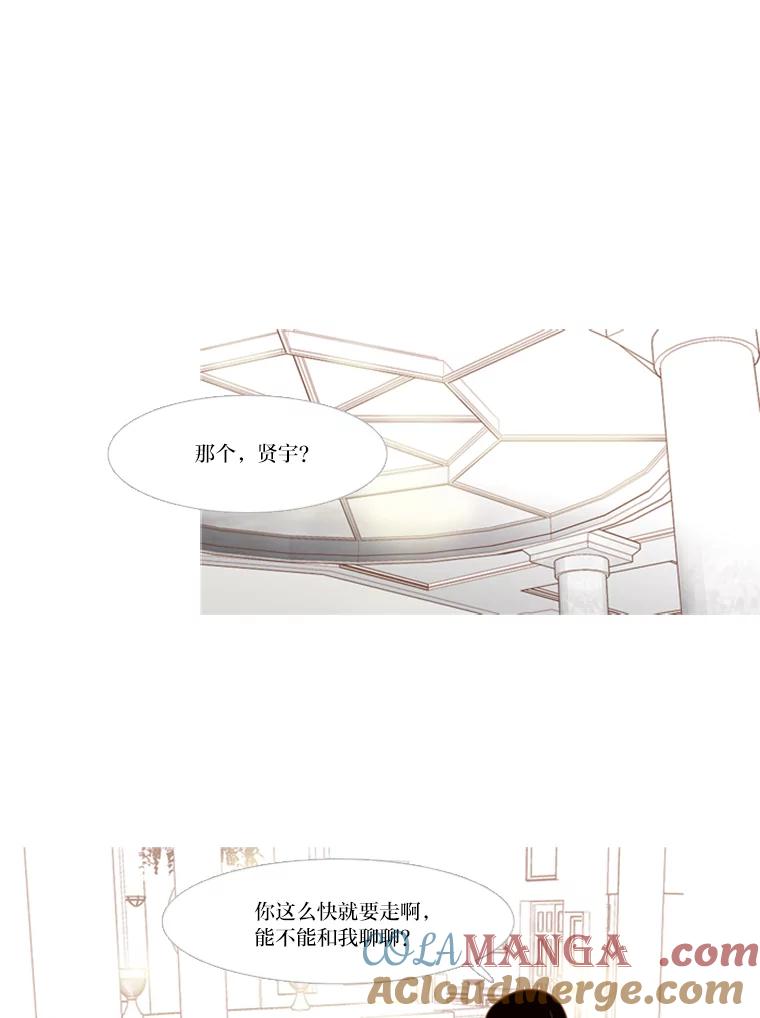 《远看是蔚蓝的春天》124.小俊是个怎样的人 第33页