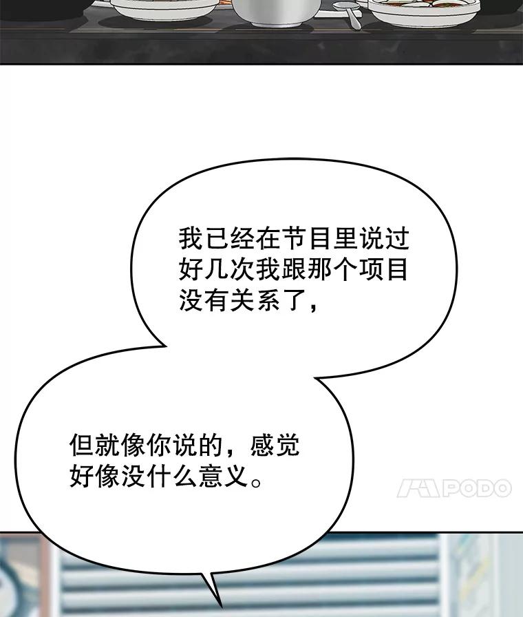 《彩虹桥守望者》124.一起看海 第12页