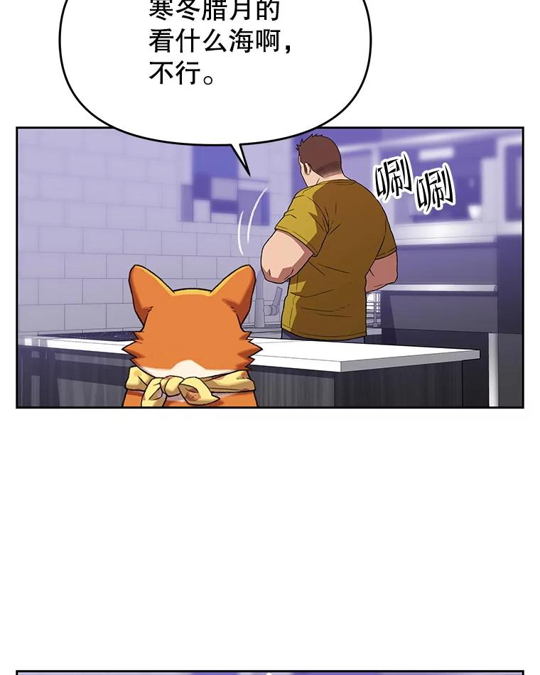 《彩虹桥守望者》124.一起看海 第45页