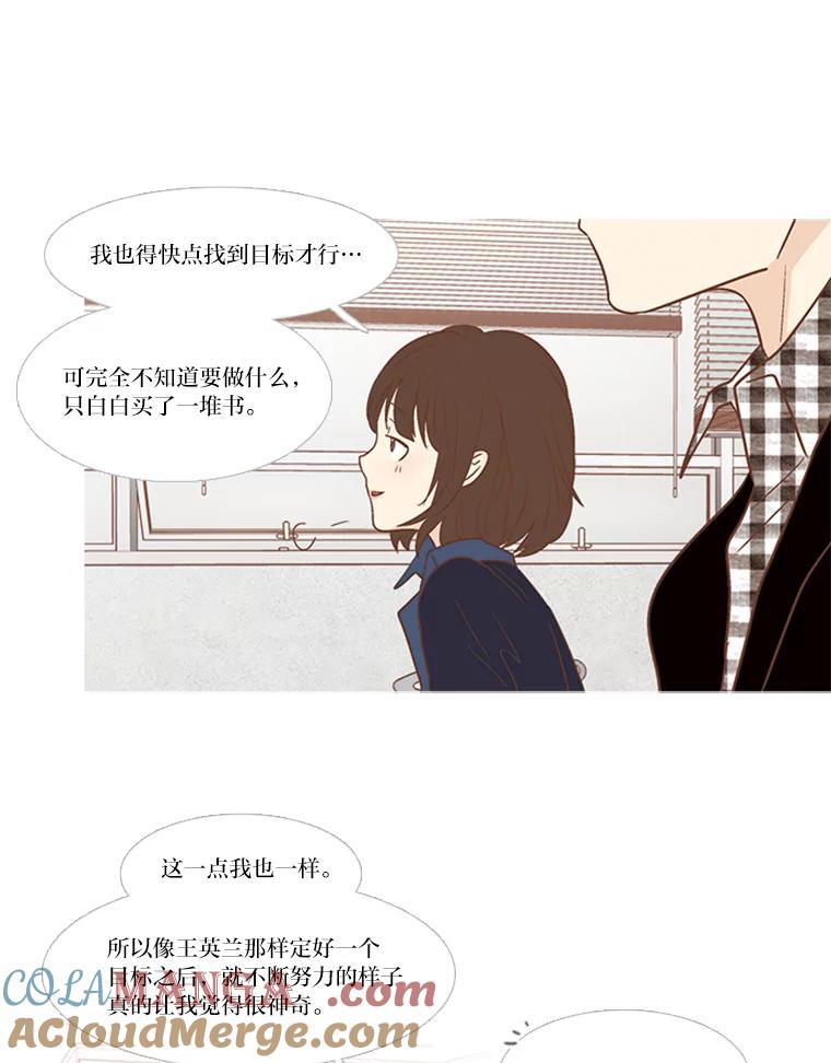 《远看是蔚蓝的春天》124.小俊是个怎样的人 第17页
