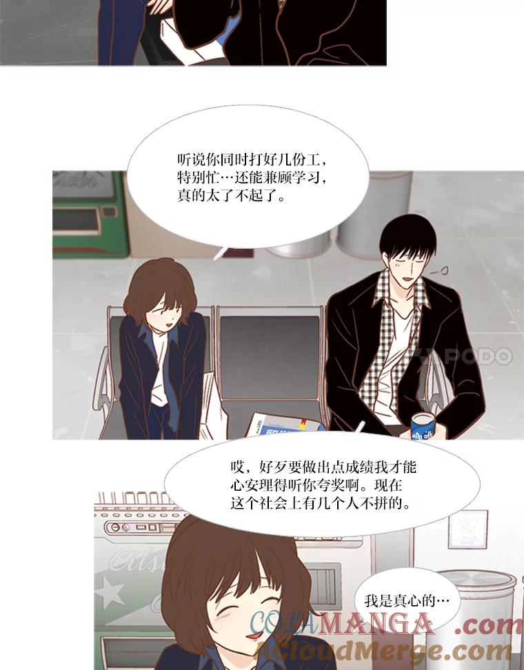 《远看是蔚蓝的春天》124.小俊是个怎样的人 第15页